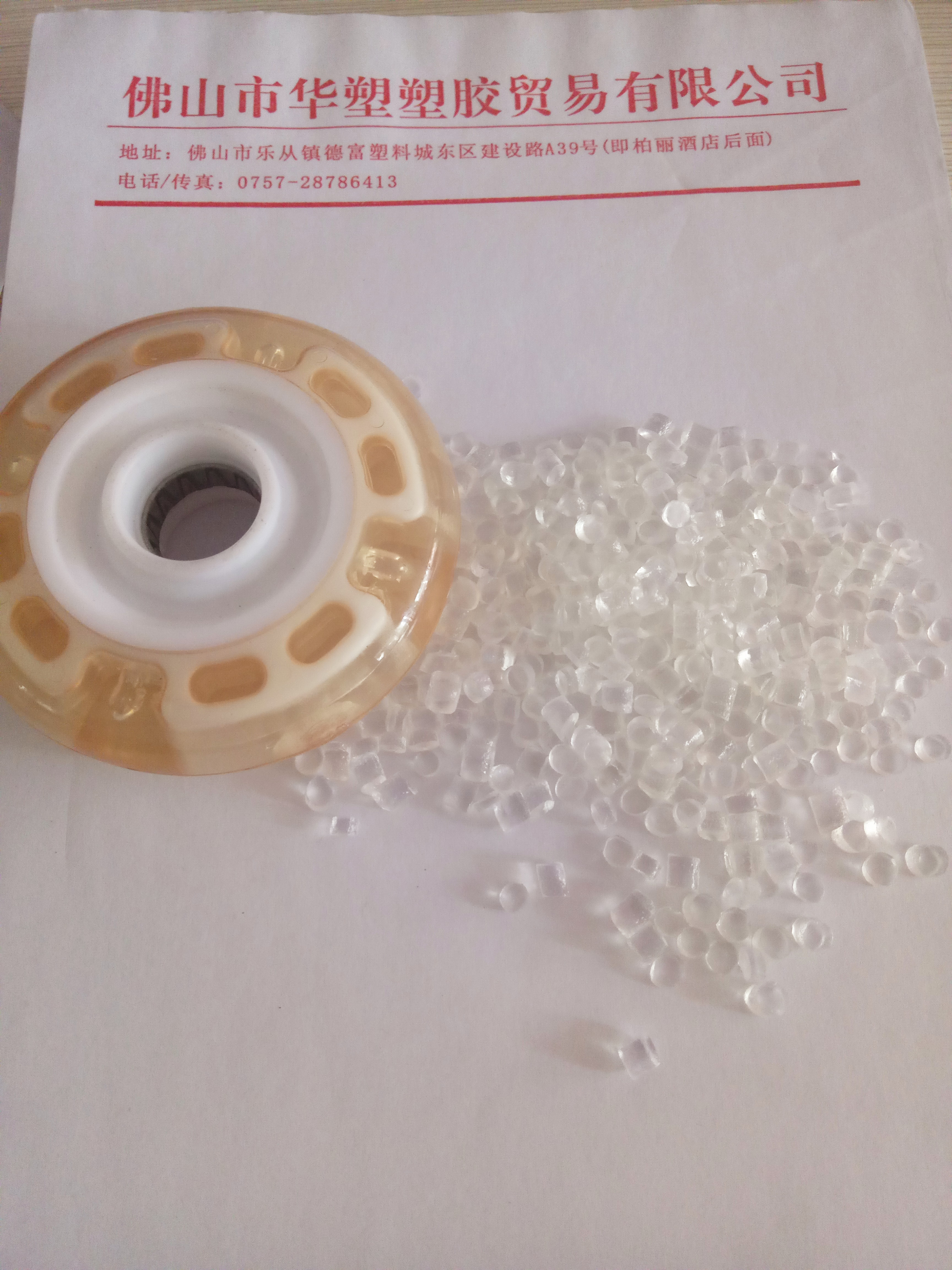 環(huán)保透明pvc腳輪料  佛山樂從pvc 腳輪料pvc顆粒  pvc顆粒