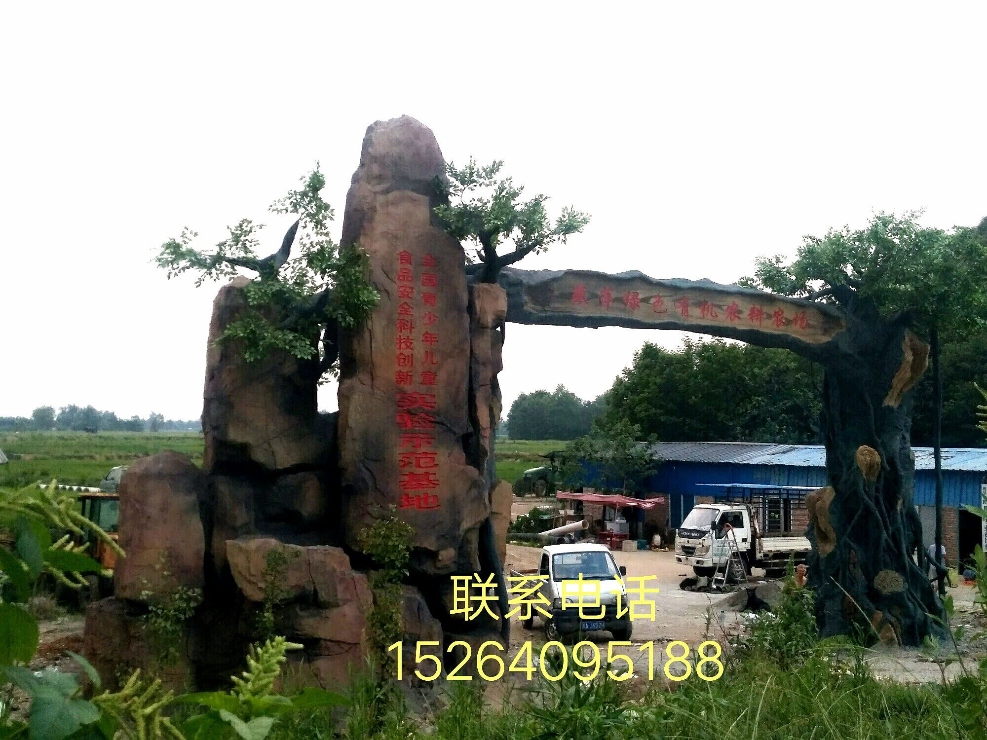 天津景觀大門，天津水泥制品景觀大門，天津景觀制品廠，天津仿生景觀大門，天津仿真假樹大門