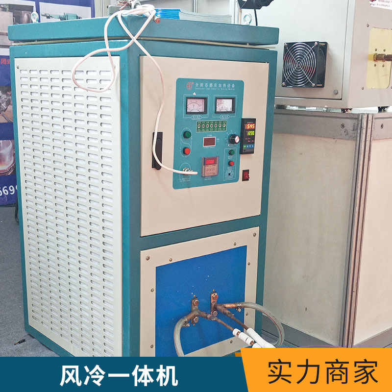 沈丘永達(dá)高頻設(shè)備風(fēng)冷一體機(jī)*節(jié)能小型一體化高頻感應(yīng)電源
