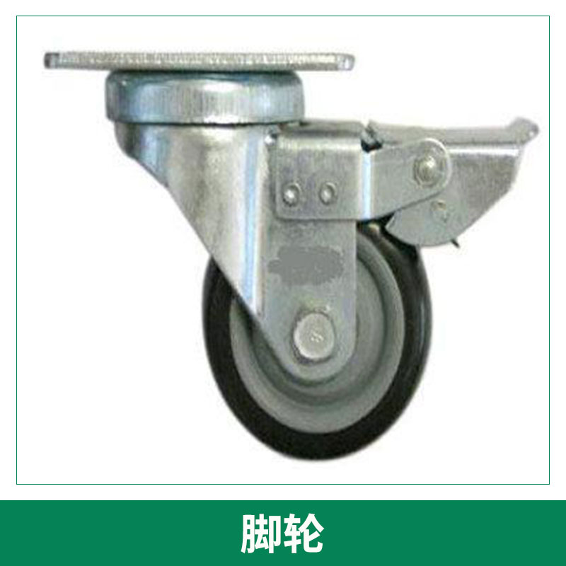 無錫插桿萬向腳輪廠供應(yīng)