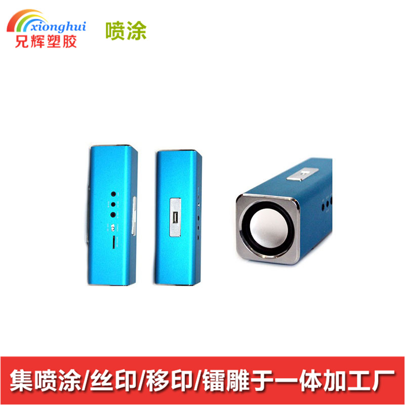 楊僑音箱外殼移印絲印 鐳雕加工廠