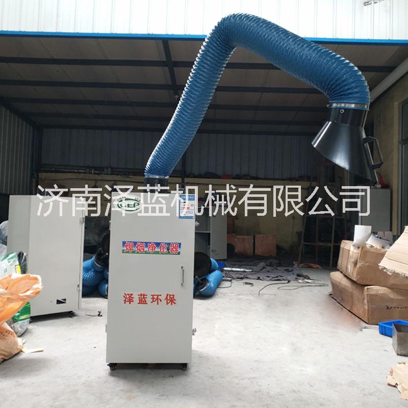 廠家批發(fā) 單臂大功率焊接除塵器 移動(dòng)式 使用方便