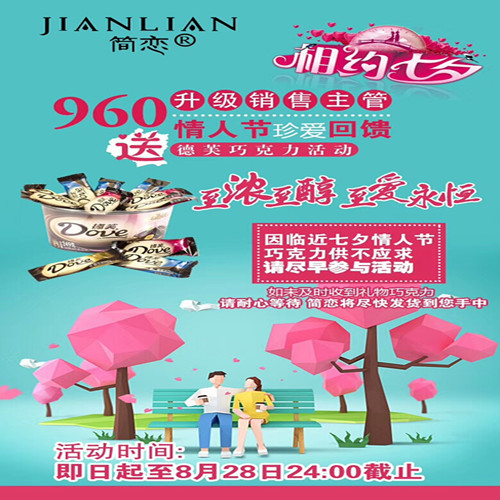 浪漫七夕節(jié)，簡戀甜心可可巧克力手工皂為你帶來一份溫暖