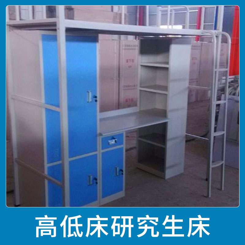 高低床研究生床 學(xué)校上下鋪床 高低鐵架床 學(xué)生員工宿舍加厚雙人床鋼制床 歡迎來電定制
