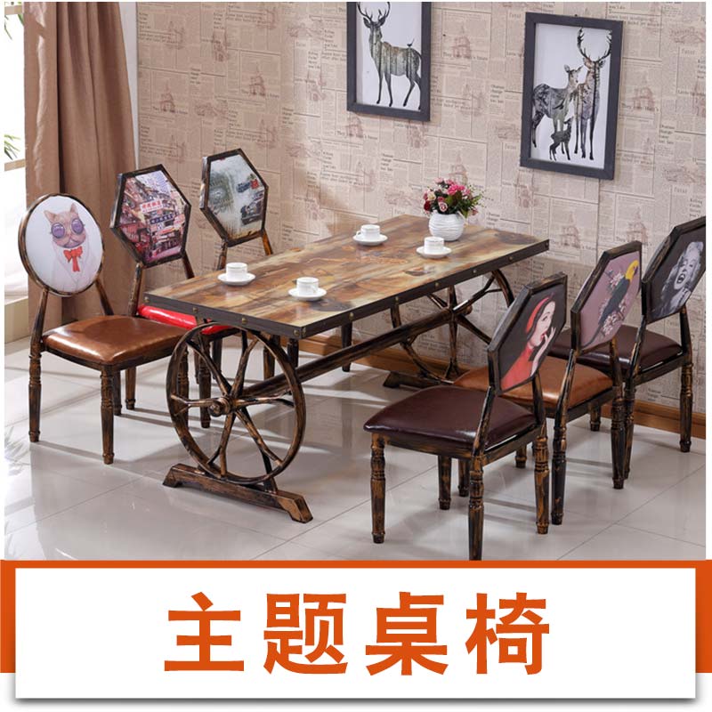 廠家定制金屬鐵藝工業(yè)風(fēng)椅子咖啡廳酒店餐廳美式復(fù)古主題桌椅組合