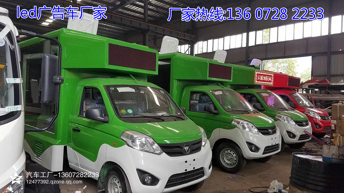 供應(yīng)LED廣告車工廠銷售熱線13607282233 LED廣告車流動(dòng)宣傳車價(jià)格