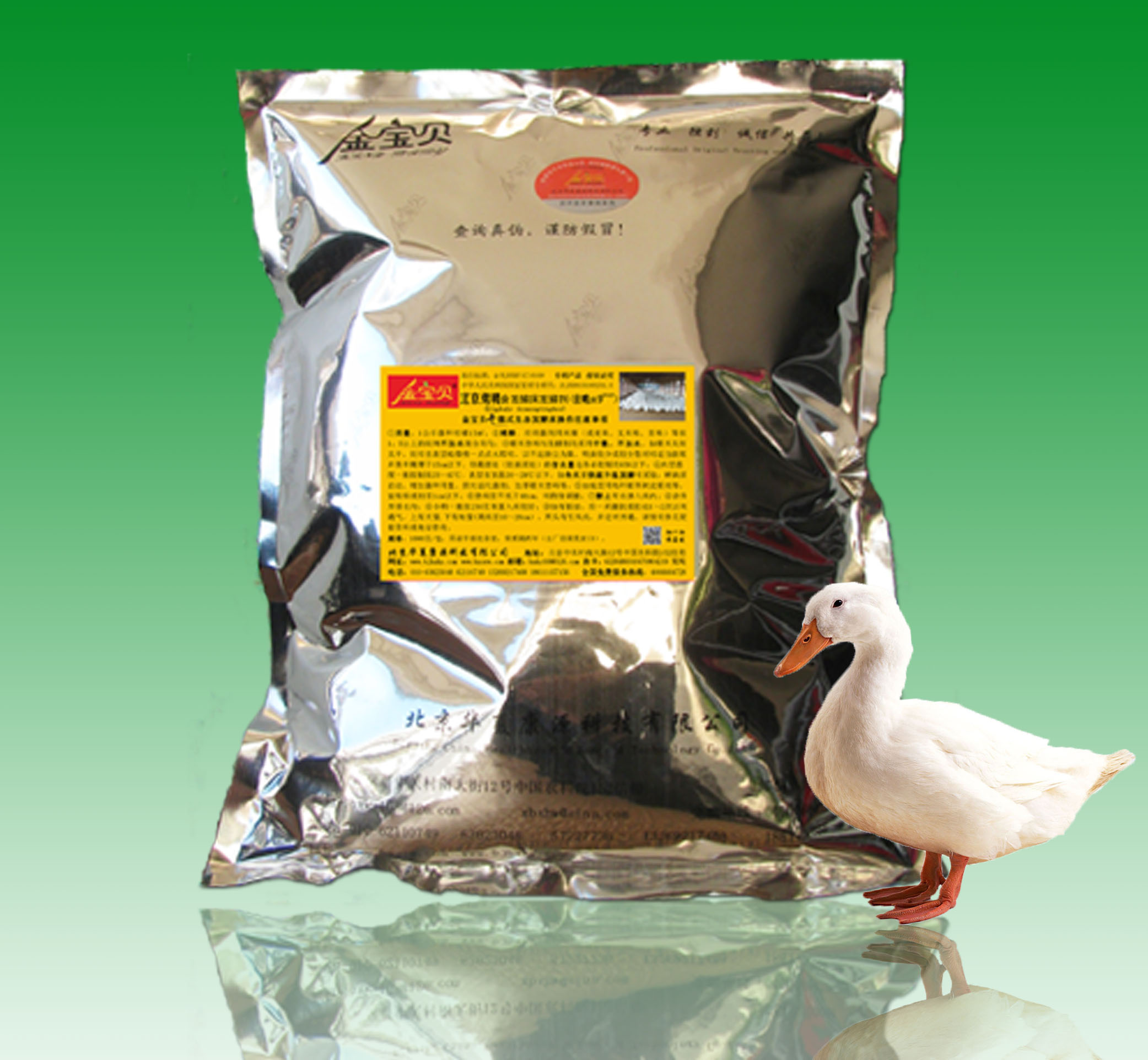 金寶貝干撒式發(fā)酵床養(yǎng)鵝菌種菌劑