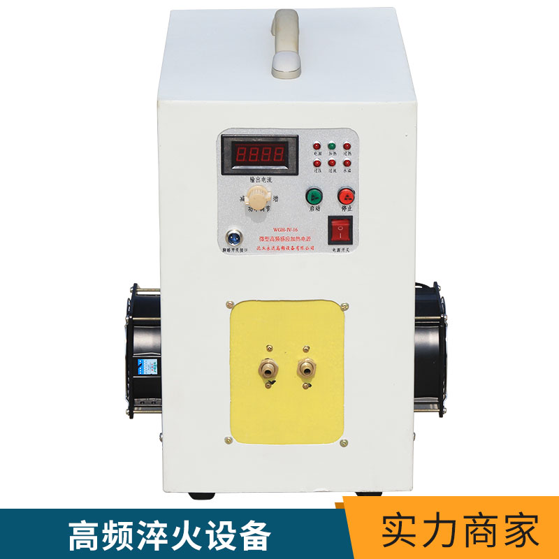 沈丘永達(dá)高頻淬火設(shè)備廠家不銹鋼制品感應(yīng)加熱焊接退火一體機(jī)