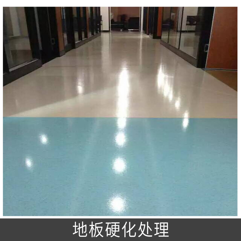 地板硬化處理 水泥地板拋光 水泥地板硬化拋光光亮處理