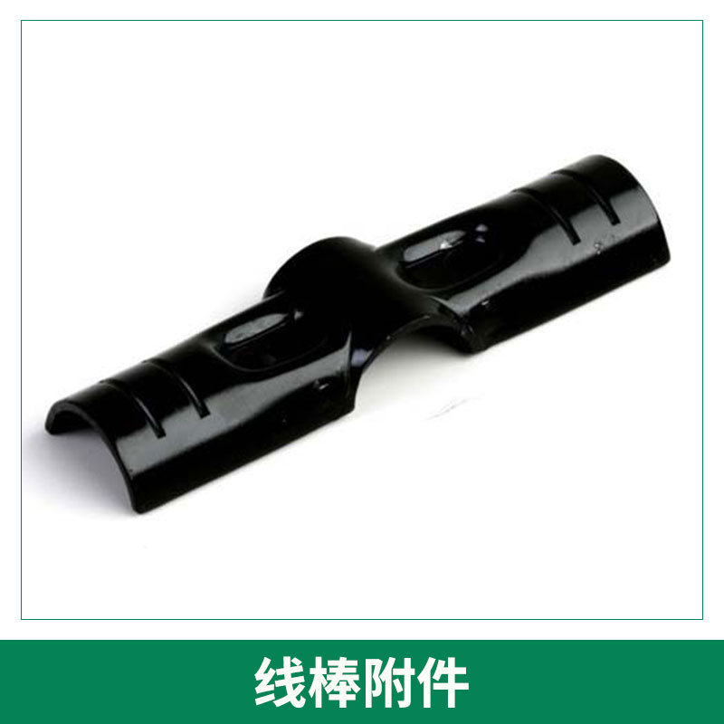 精益流水線設(shè)備線棒附件覆塑管連接件金屬連接頭/管夾/卡扣批發(fā)