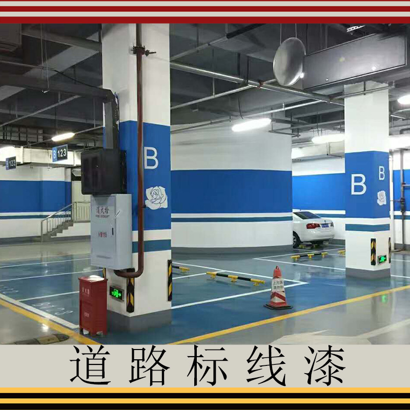 道路標線漆 道路標線反光漆 防撞墩 線桿電纜 人行橫道 警示反光 歡迎來電定制