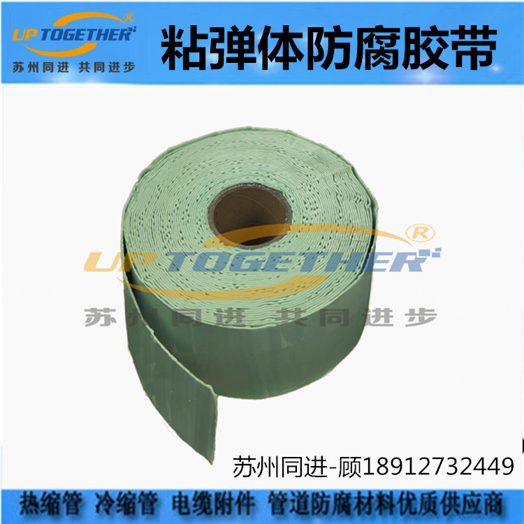 聚丙烯防腐膠帶