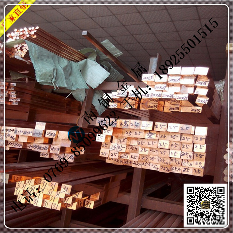 供應(yīng)國(guó)產(chǎn)紫銅排，拉花紫銅棒，異型紫銅排 T2紫銅排