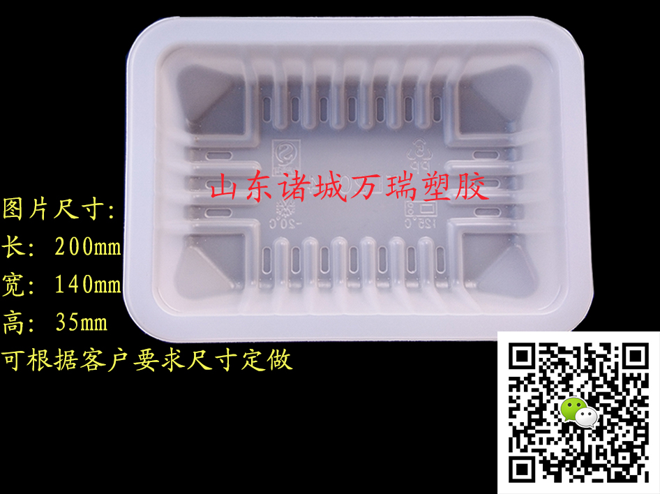廠家供應(yīng)一次性塑料包裝盒周黑鴨鎖鮮裝包裝盒保鮮盒包裝盒