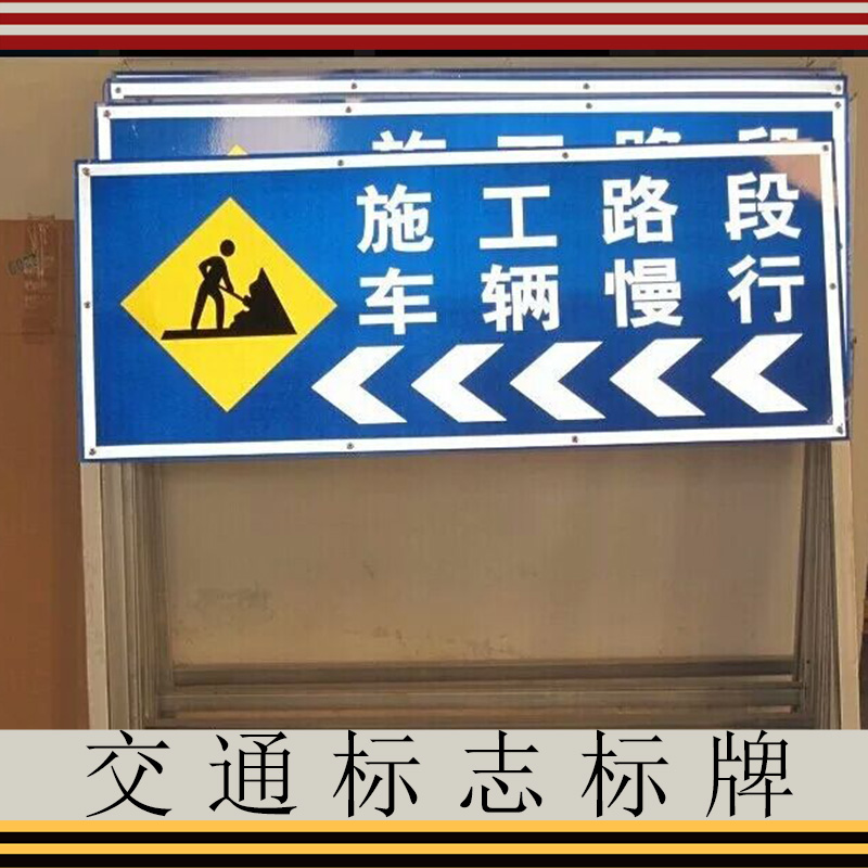 交通標(biāo)志標(biāo)牌 道路交通標(biāo)志牌 交通指示牌 道路行駛標(biāo)志牌 圓牌反光標(biāo)牌 交通限速標(biāo)志牌 歡迎來電定制