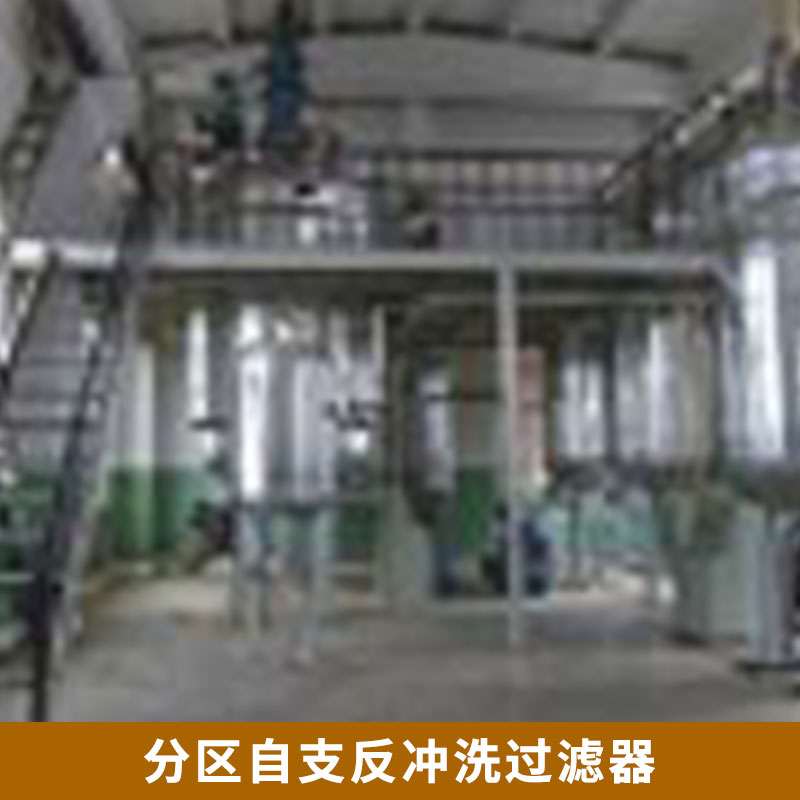 河南脫硫用自動反沖洗過濾器廠家直銷