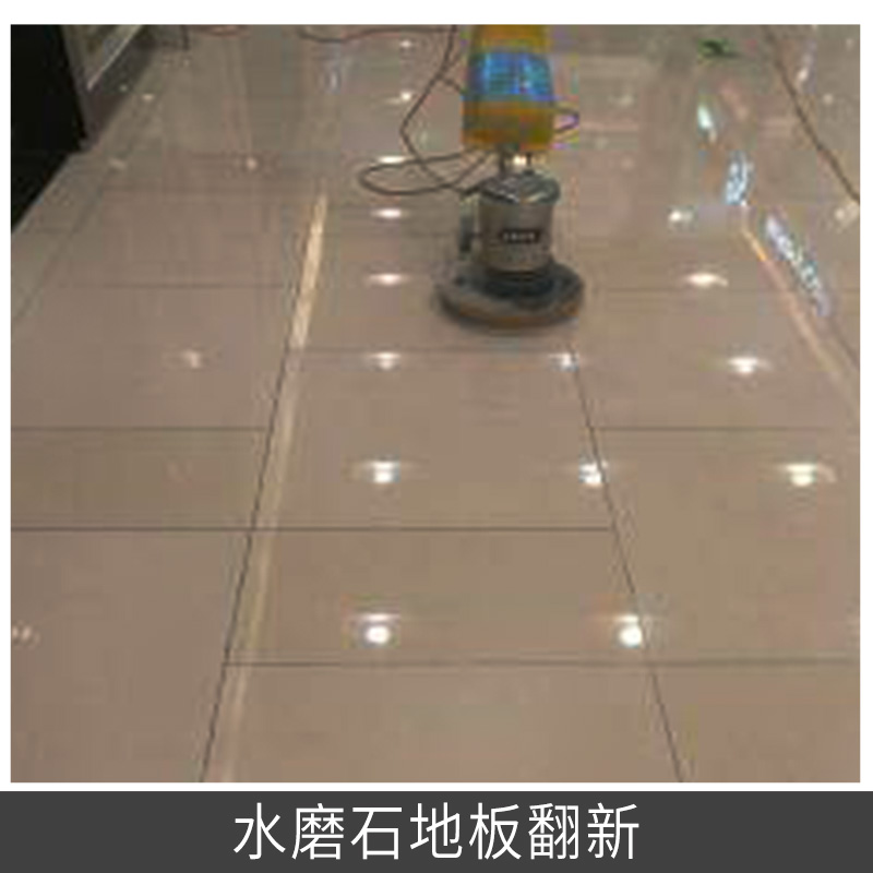 專(zhuān)業(yè)供應(yīng)水磨石地坪晶面翻新 彩色水磨石地面 本色水磨石地板 水磨石地板翻新