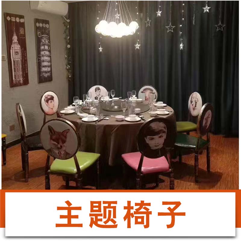 廠家直銷 餐廳椅子 主題椅子 酒店餐廳椅子 飯店餐廳椅子
