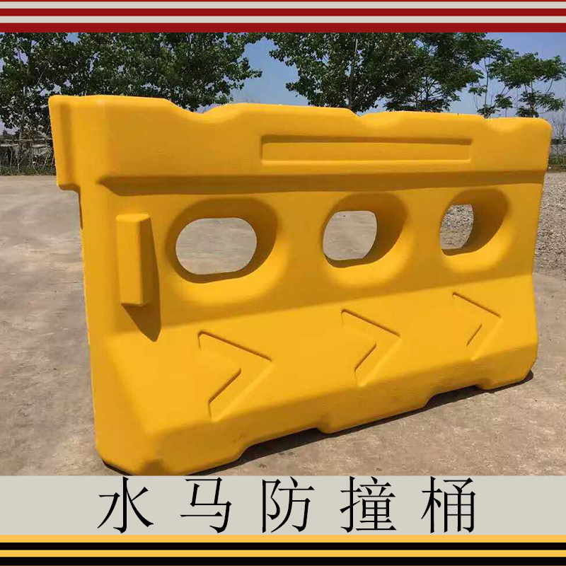 水馬防撞桶 隔離墩 防撞水馬 三孔 小水 馬護(hù)欄 水馬圍欄 水馬注水圍擋 交通設(shè)施 歡迎來電咨詢