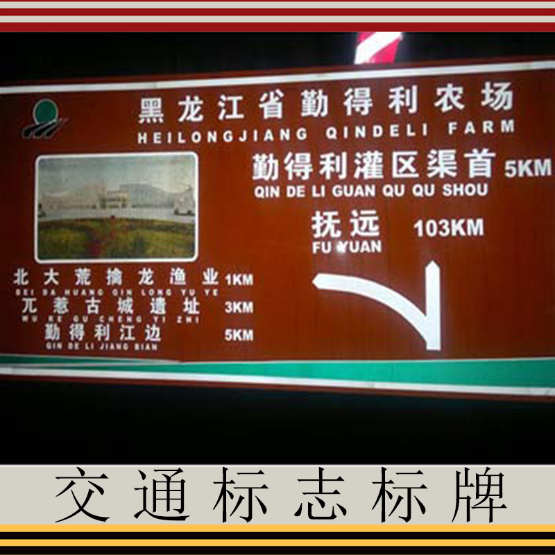 交通標(biāo)志標(biāo)牌 道路交通標(biāo)志牌 交通指示牌 道路行駛標(biāo)志牌 圓牌反光標(biāo)牌 交通限速標(biāo)志牌 歡迎來電定制