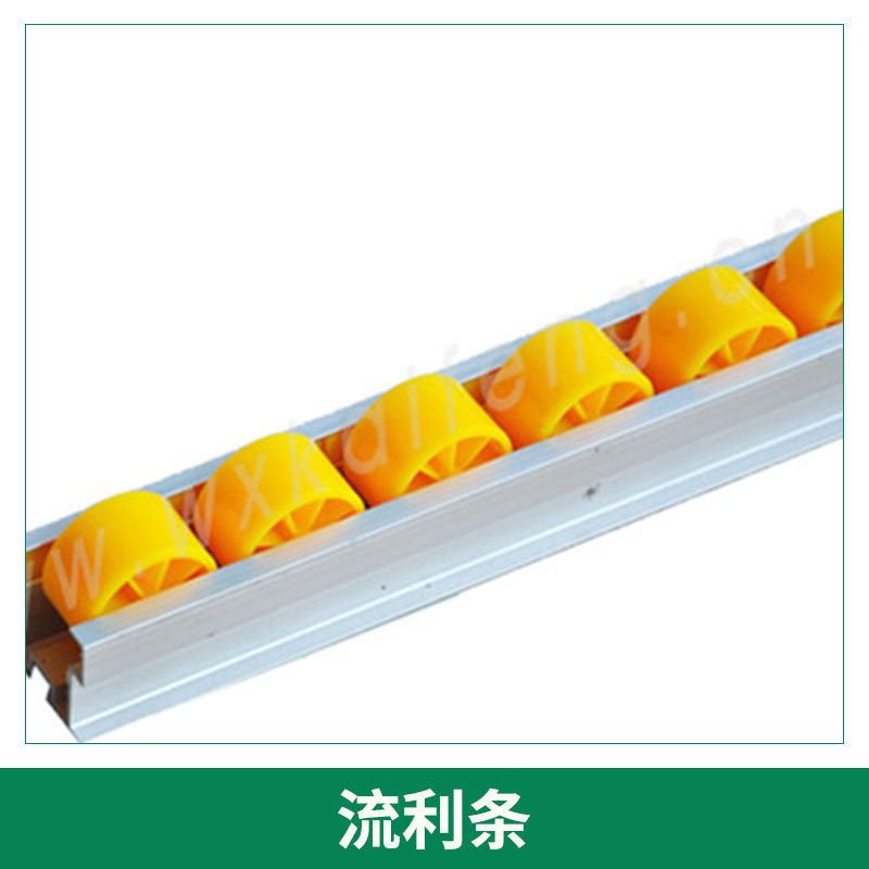 裝配生產(chǎn)線/物流倉儲貨架配套型鋼流利條批發(fā)不銹鋼流利條滑軌