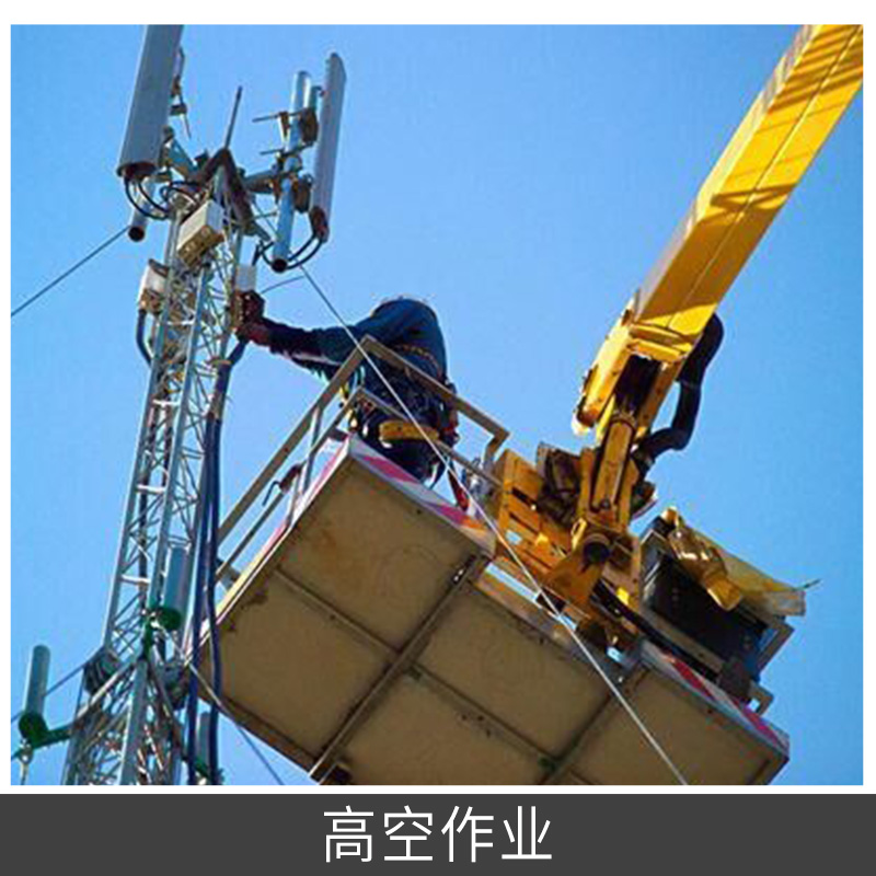 高空作業(yè)公司 承接各種 專業(yè)高空作業(yè)工程 歡迎來電咨詢