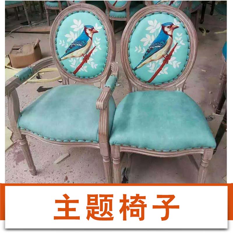 廠家直銷 餐廳椅子 主題椅子 酒店餐廳椅子 飯店餐廳椅子