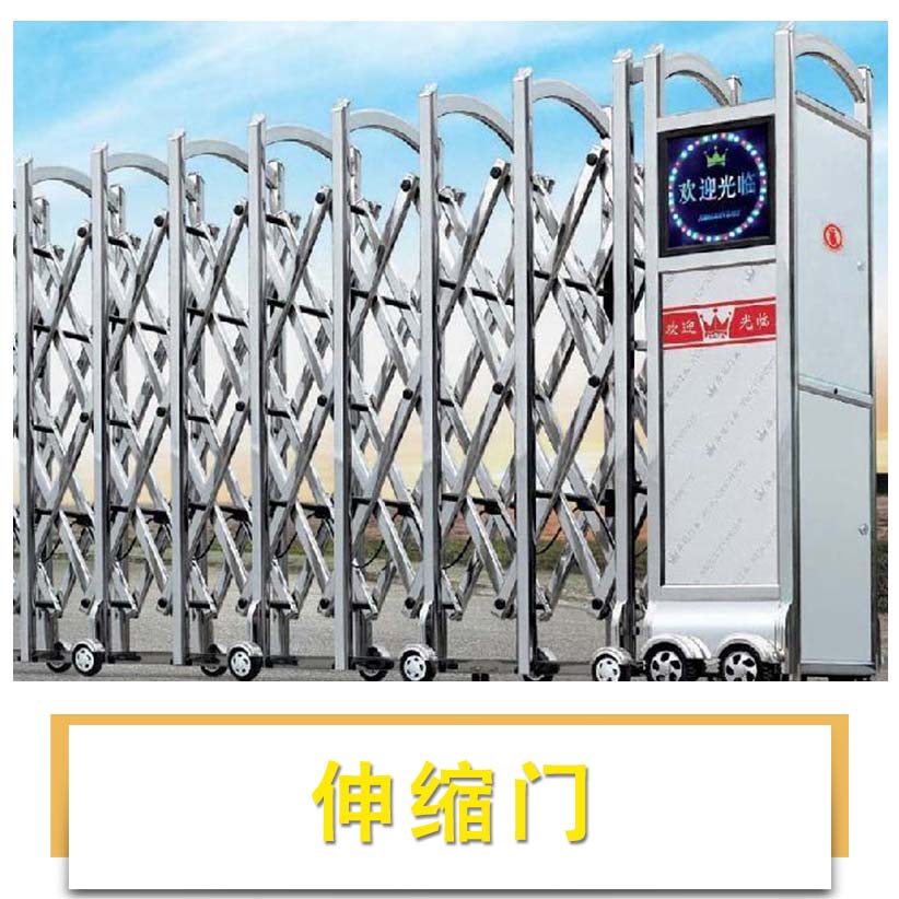不銹鋼/鋁合金伸縮門學校/工廠電動遙控自動無軌伸縮門廠家定制