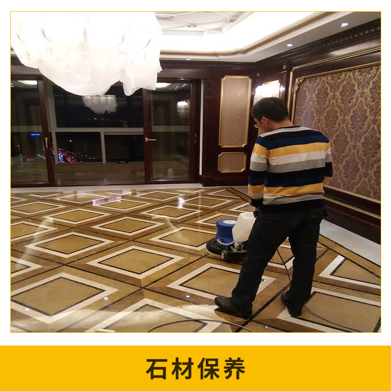 提供 石材保養(yǎng)、打磨翻新、晶面、防水、清潔、病變處理 專業(yè)施工
