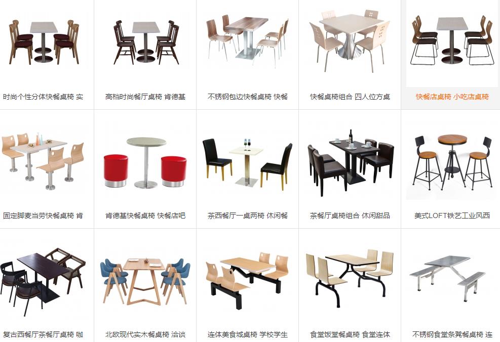 廣州茶餐廳定做 良久家具 桌椅批發(fā)