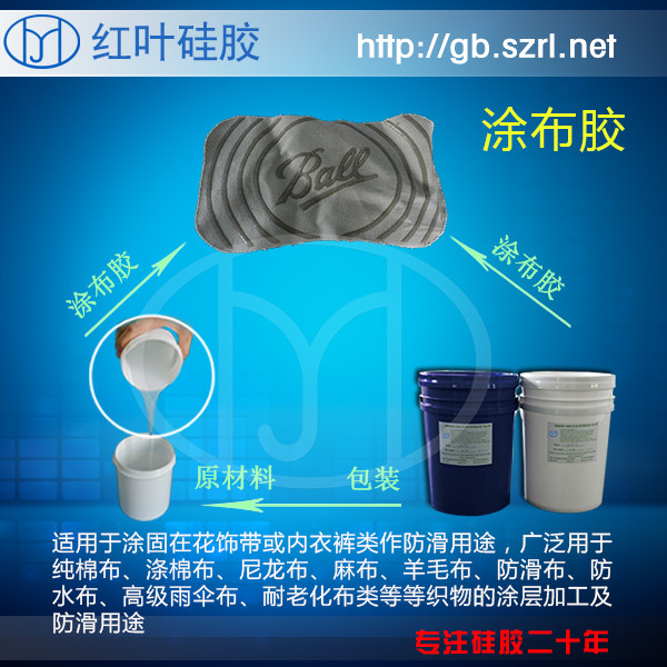 皮革定型硅膠高粘結力牢固定型商標