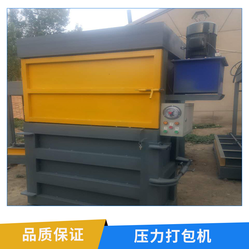 壓力銅鋁鐵廢金屬 立式半自動(dòng)液壓壓縮打包機(jī) 液壓打包機(jī) 歡迎來(lái)電 壓力打包機(jī)報(bào)價(jià)