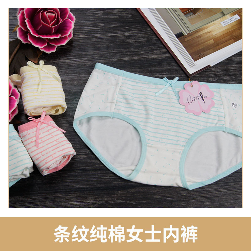 條紋純棉女士內(nèi)褲 女式內(nèi)褲 中腰純棉內(nèi)褲 條紋三角內(nèi)褲 歡迎來電咨詢