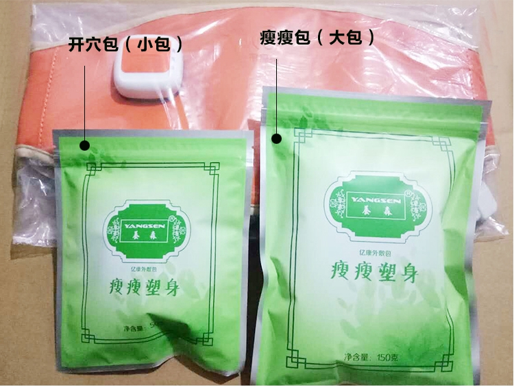 蓓儷芙養(yǎng)森瘦瘦包~主要原理~一個(gè)月能瘦多少~價(jià)格多少~效果好嗎