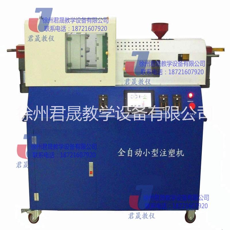 全自動(dòng)小型注塑成型機(jī) 微型注塑機(jī) 全自動(dòng)小型注塑機(jī) 小型注塑機(jī) 注塑機(jī)