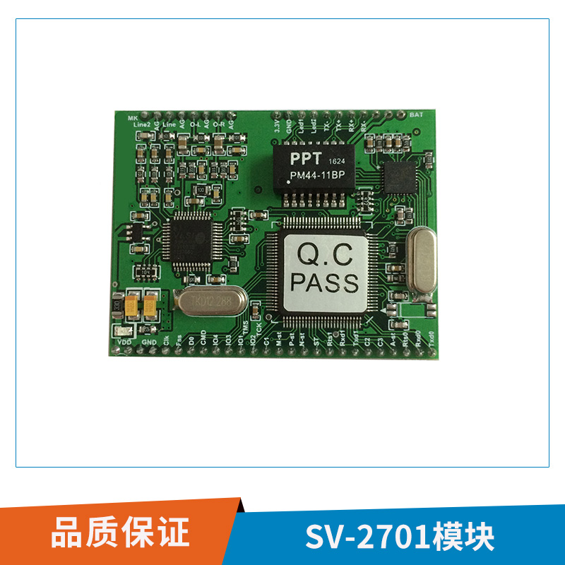 SV-2701模塊高性能嵌入式SIP協(xié)議網(wǎng)絡(luò)廣播/對(duì)講模塊