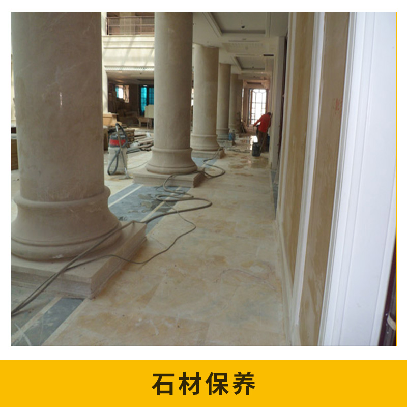 提供 石材保養(yǎng)、打磨翻新、晶面、防水、清潔、病變處理 專業(yè)施工