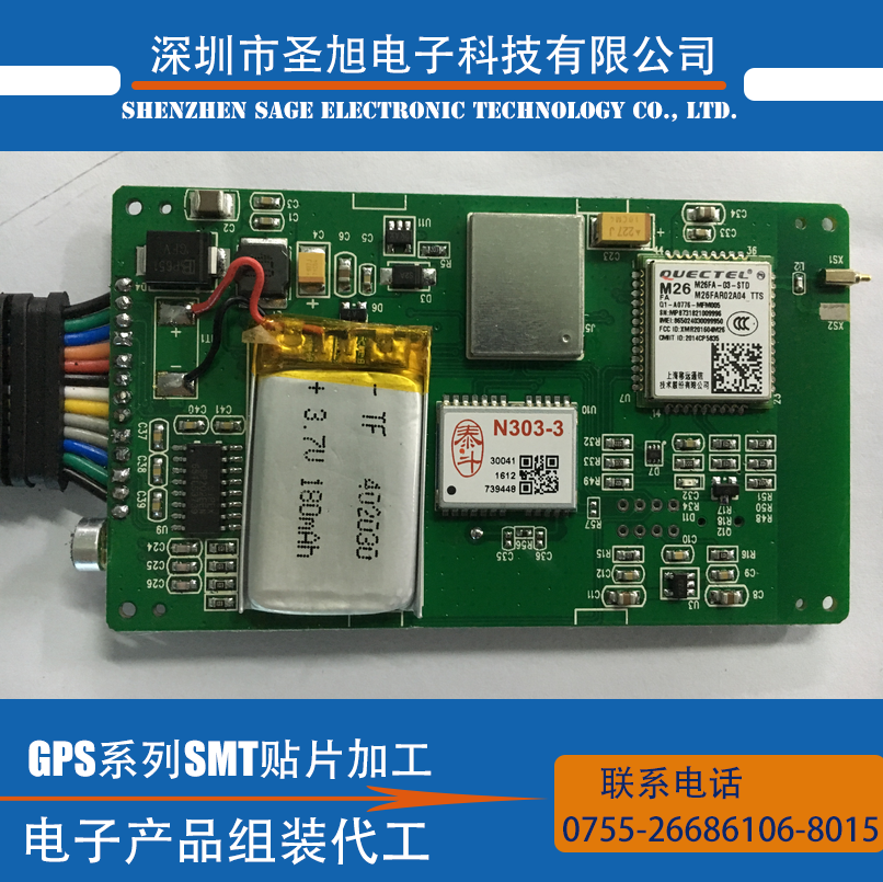 GPS定位smt貼片加工/插件后焊加工/電子產(chǎn)品組裝加工/石巖貼片廠  smt貼片/電子組裝