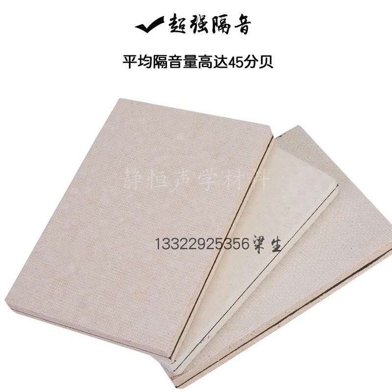 廠家供應(yīng)酒吧ktv隔音板 阻尼復(fù)合隔聲板現(xiàn)貨