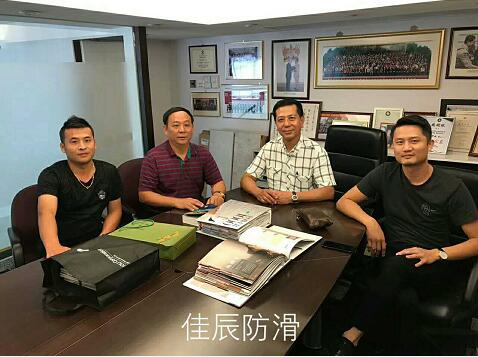 佳辰防滑地面防滑劑|浴室瓷磚防滑施工處理