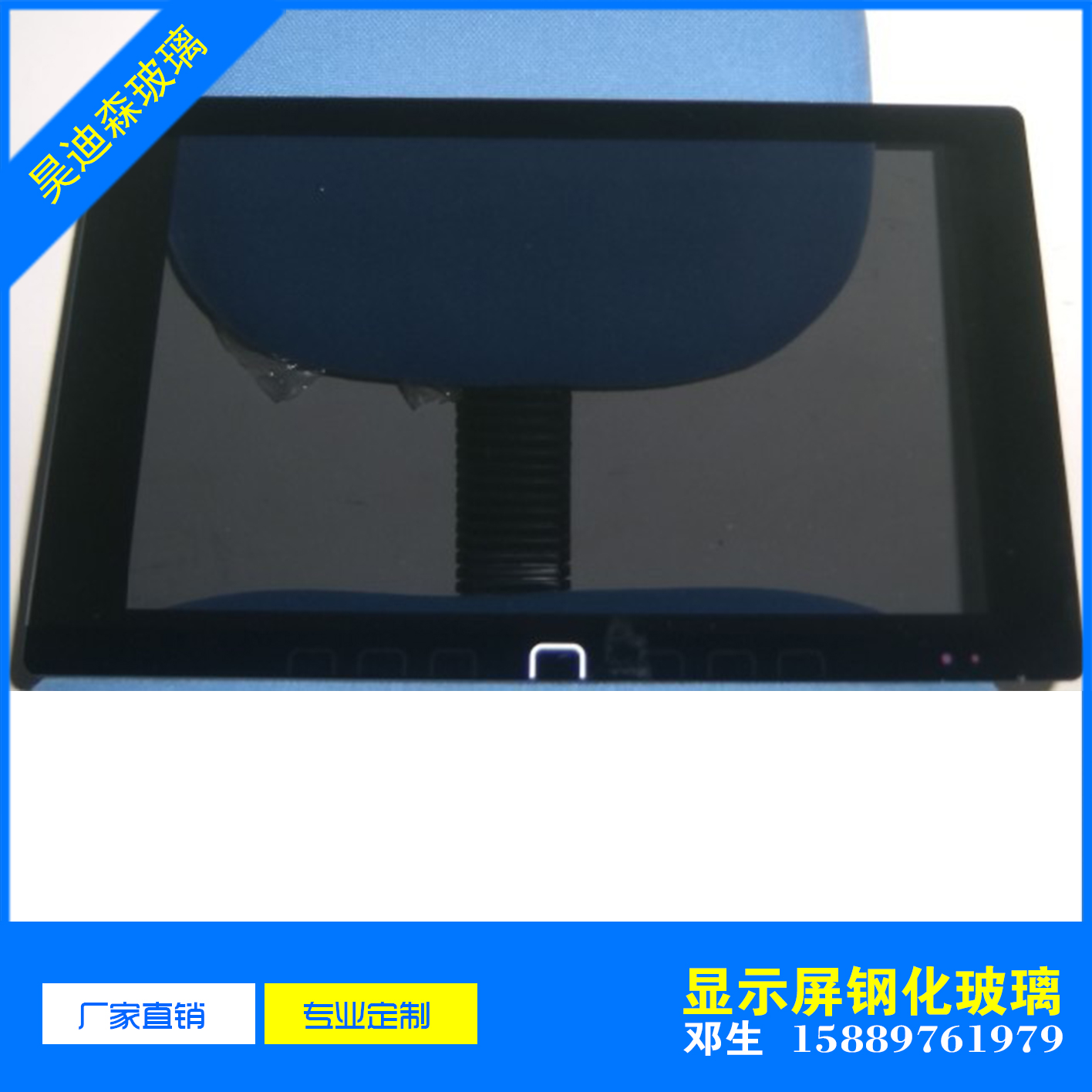 顯示器玻璃廠加工定制顯示器玻璃