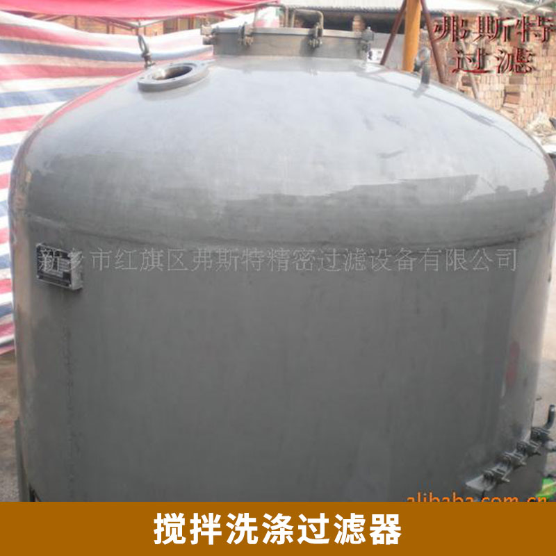 供應(yīng)洗滌干燥一體式過濾器價(jià)格