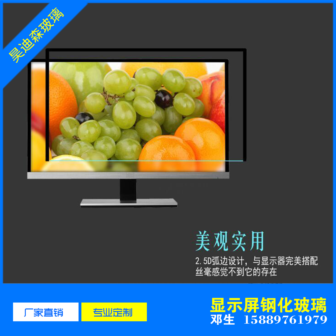 顯示器玻璃廠加工定制顯示器玻璃