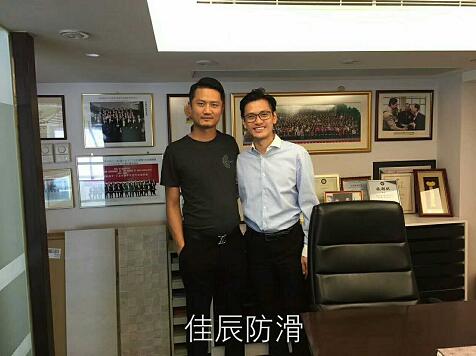 佳辰防滑地面防滑劑|浴室瓷磚防滑施工處理