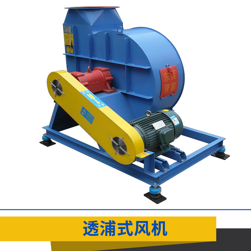 廠家直銷 東莞聚富 3.5-10番 透浦式風(fēng)機(jī) 全風(fēng)透浦式中壓風(fēng)機(jī)