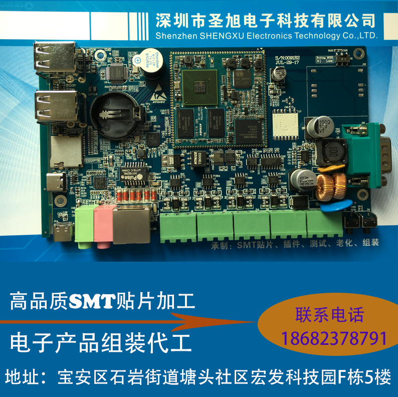 smt貼片加工/pcba加工/插件后焊加工/電子產(chǎn)品代加工