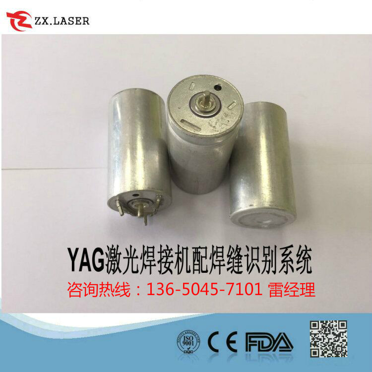 電池外殼激光焊接機(jī)超級(jí)電容鋁殼自動(dòng)焊接設(shè)備