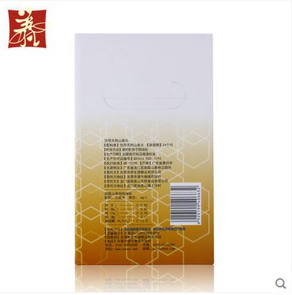 養(yǎng)生源牌龍卷蜂生姜蜜汁  蜂蜜飲料 蜂蜜飲品