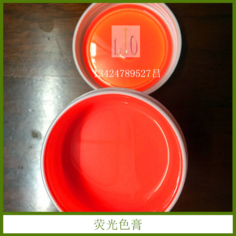 熒光色膏銷售 油性色漿 油性環(huán)保熒光實色 通用色漿色膏 歡迎來電咨詢