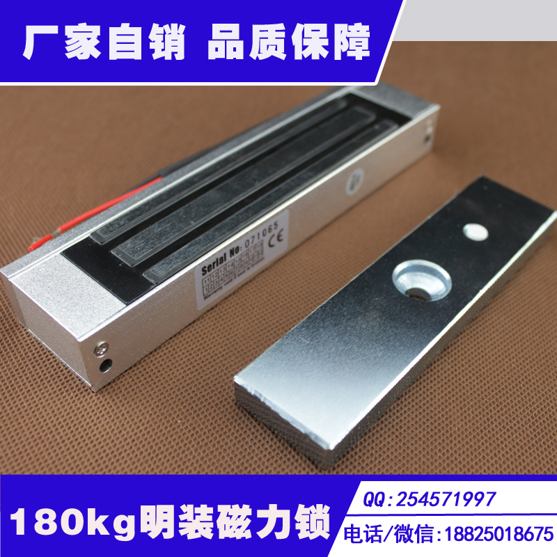 180KG磁力鎖  磁力鎖/180kg磁力鎖/電磁鎖/180公斤磁力鎖/門禁鎖明裝單門雙門鎖